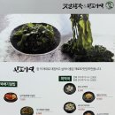 맛깔참죽&완도미역 울산반구점 이미지