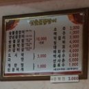 신숯불꼼장어 | [소통] 대전/유성구/장대동 辛숯불꼼장어/풍천장어/닭발/신숯불꼼장어
