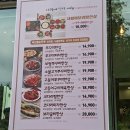 사월에 보리밥과 쭈꾸미 송파오금점 | 사월에보리밥과쭈꾸미 송파오금점