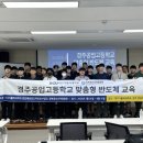 경주공업고등학교 이미지