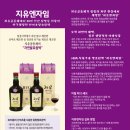 지유 공동체