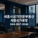 상가몽땅공인중개사사무소 이미지
