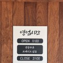 연화1974 | 평산동 연탄불고기 연탄갈비 양산맛집 연화1974 후기