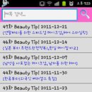 Get it Beauty(겟잇뷰티,갯잇뷰티) App을 소개합니다. 이미지