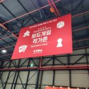 게임존 | 2026 보드게임 페스타 작가존 후기