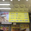다인토스트