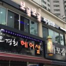 보글보글찌개백반