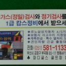캄스정비