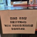 연래춘대반점식당 | 궁동맛집)블루리본의 찐 로컬 중국집 &#34;연래춘대반점&#34;