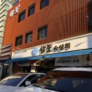 삼도숙성회곡반점 | 망포역회식 삼도숙성회 망포본점 솔직 후기(주차, 메뉴, 무한리필, 스끼다시)