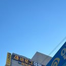 바로그의원경주점 이미지
