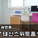 달콤한집 - 서구 서곶로 45 | 달콤한집