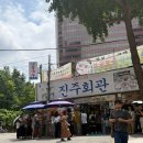 씨유 진주계동2호점 | 서울 시청역 맛집 진주회관 콩국수 여름에 꼭 먹어봐야하는 콩국수 후기