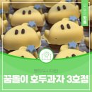 대흥어린이공원 공중화장실 | 대전 핫 플 추가요~! 앞뜰이 대흥공원인 꿈돌이 호두과자 3호점