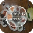 성미식당 이미지