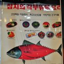 청참치 - 강서구 강서로56가길 166 | 청참치
