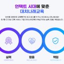 나래교육 이미지