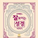 평택대학교 피어선신학전문대학원 이미지