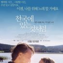 영화천국 이미지