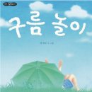 나도 그림책 활동가 (동화구연&책놀이지도사 2급 과정) | [그림책심리지도사 2급 과정] 피아제와 매슬로우 : 나만의 '도식'을 깨고 자아실현으로 나아가는 여정 #7