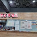 팔영산 흑염소 이미지