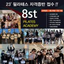 조이필라테스나운점