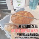 뚜레쥬르 부산백병원점 이미지