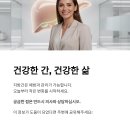 지방간의 진단과 관리 이미지