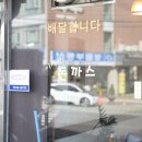 이상진돈까스