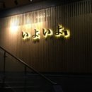 1호스시