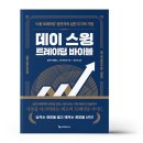 스윙데이 쇼핑하우