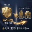 반포세화공인중개사사무소 | [심층분석] "반포 대장주 3인방" 래미안 트리니원 vs 원베일리 vs 디에이치 클래스트