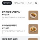 한남숯불곱창 이미지