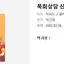 장로회신학대학교 목회전문대학원 이미지