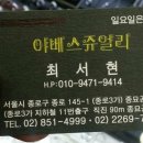 야베스쥬얼리