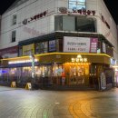 탄광맥주(서면점)