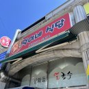 덕이네식당 이미지