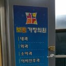 보람가정의원 네이버블로그