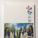 [2017.2월 신보] KBS 드라마 &lt;화랑&gt; O.S.T 완전체 전곡 앨범(음반) 후기/리뷰