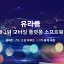 (주)유라클 이미지