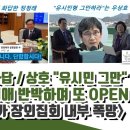 정청래, 홀대 없었다 이미지