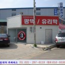 오토피아자동차정비공업사 이미지