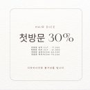 비엠헤어 - 김해시 경원로55번길 8 | 비엠헤어