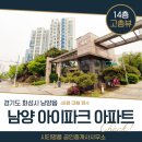 남양시티공인중개사사무소 이미지