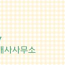다정한공인중개사사무소 이미지