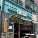스뎅식당 - 미추홀구 인하로 297 | 은계지구 냉동삼겹살 ㅣ 스뎅식당솔직후기