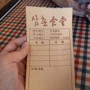 일번가식당 이미지