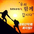 2월달의산행지 이미지