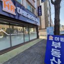 하랑공인중개사사무소 이미지