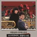 어촌로11번길 11 | 국립심포니오케스트라 쇼스타코비치 교향곡 11번 공연 후기 (2025.12.07. /부산콘서트홀)